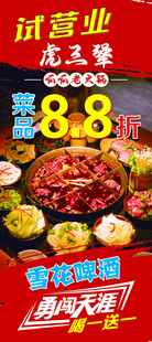 虎三犟