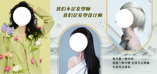 发型