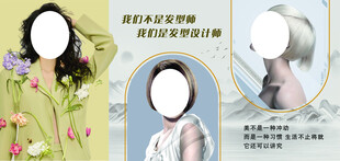 发型海报