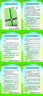 锦禾农业