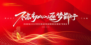 不忘初心  逐梦前行