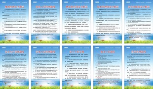 公司制度牌