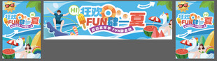 超市夏季吊旗