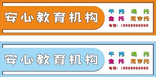 午托教育机构门头店招