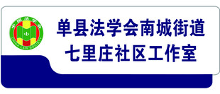 法学门牌