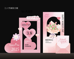 情人节美陈