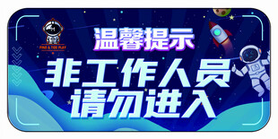温馨提示标语