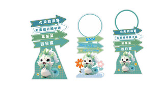 绿色宝宝指引牌
