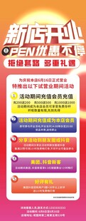 开业易拉宝