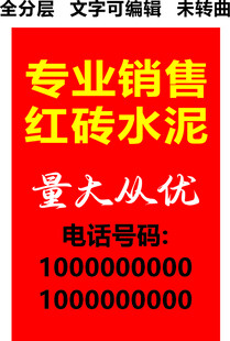 销售红砖水泥招牌 