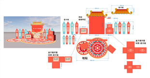 活动美陈制作文件