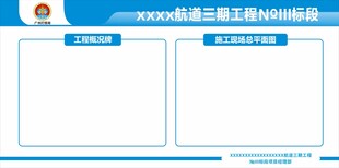 广州打捞局板报模板