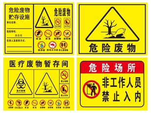 危险废物暂存间