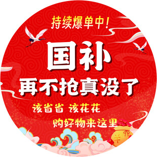圆形地贴