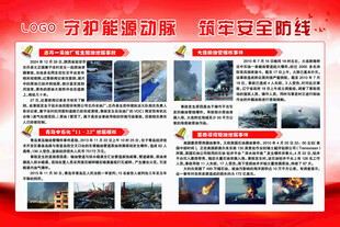原油泄漏案例