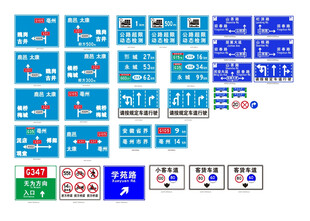 高速道路大型标志牌