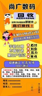 手机店展架