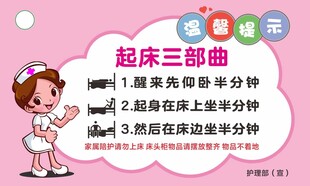 起床三部曲
