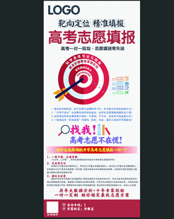高考志愿填报升学机构