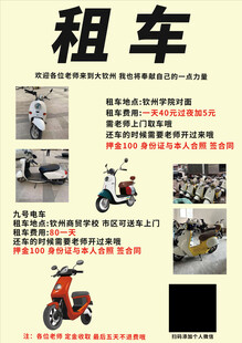 租车