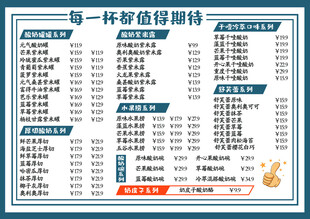 奶茶单