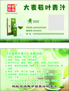 青汁名片
