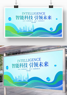 科技引领未来