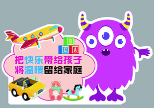 玩具