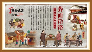 荞面饸饹
