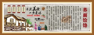 荞面饸饹