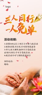 足疗养生 三人行一人免单