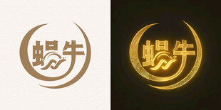 蜗牛变形