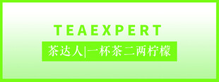 茶达人