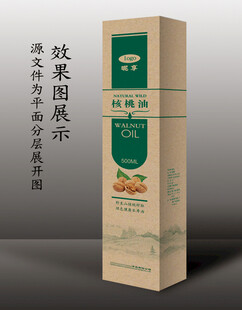 高端山核桃油包装