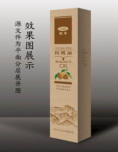 高端核桃油包装