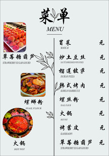 小清新高级感纯色菜单