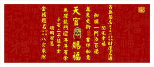 天官图