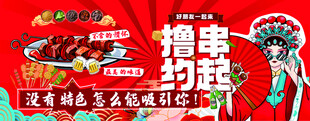 烧烤撸串