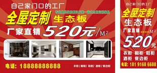 凯达森全屋定制