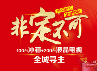 非定不可