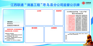 联通清基工程