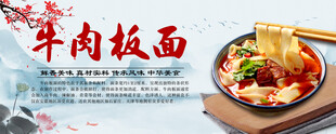 牛肉板面