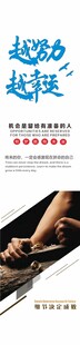 越努力越幸运