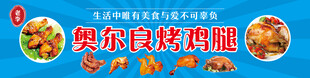 烤鸡腿