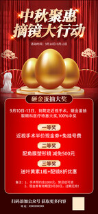 砸金蛋展架