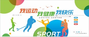生命在于运动