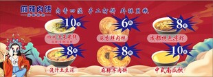 麻辣肉饼