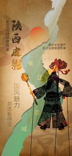非遗宣传海报