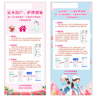 护理到家