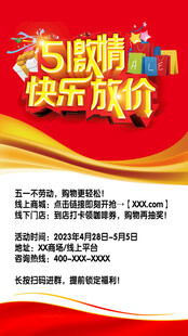 51激情放价